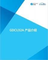 GDCU32A  Product Introduction_CN