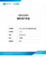 GDCU32A Software User Manual_CN