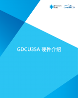 GDCU35A Hardware Introduction_CN